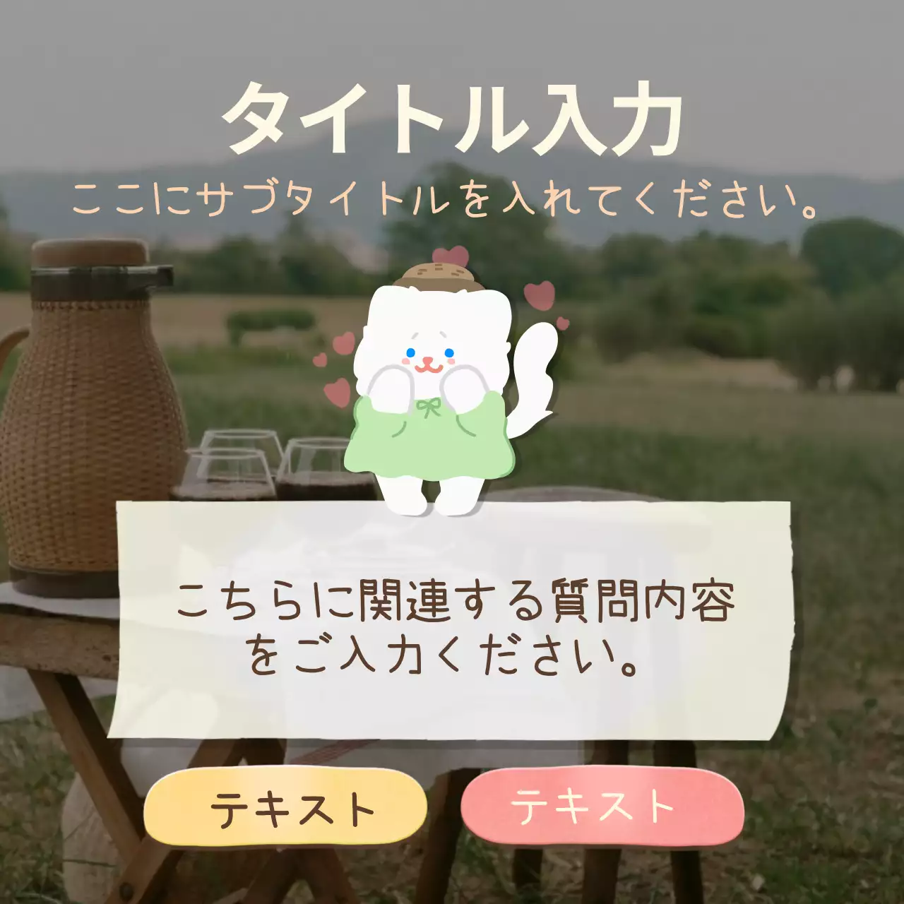 カラフル かわいい 夏 企画書 Instagram カルーセル