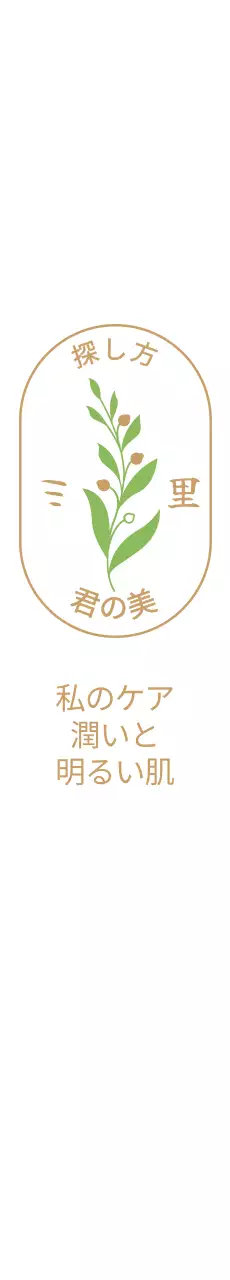 茶色と緑色のシンプルで感性的なアンブレムロゴスタイルのスキンビューティーショップの広報及びプロモーション