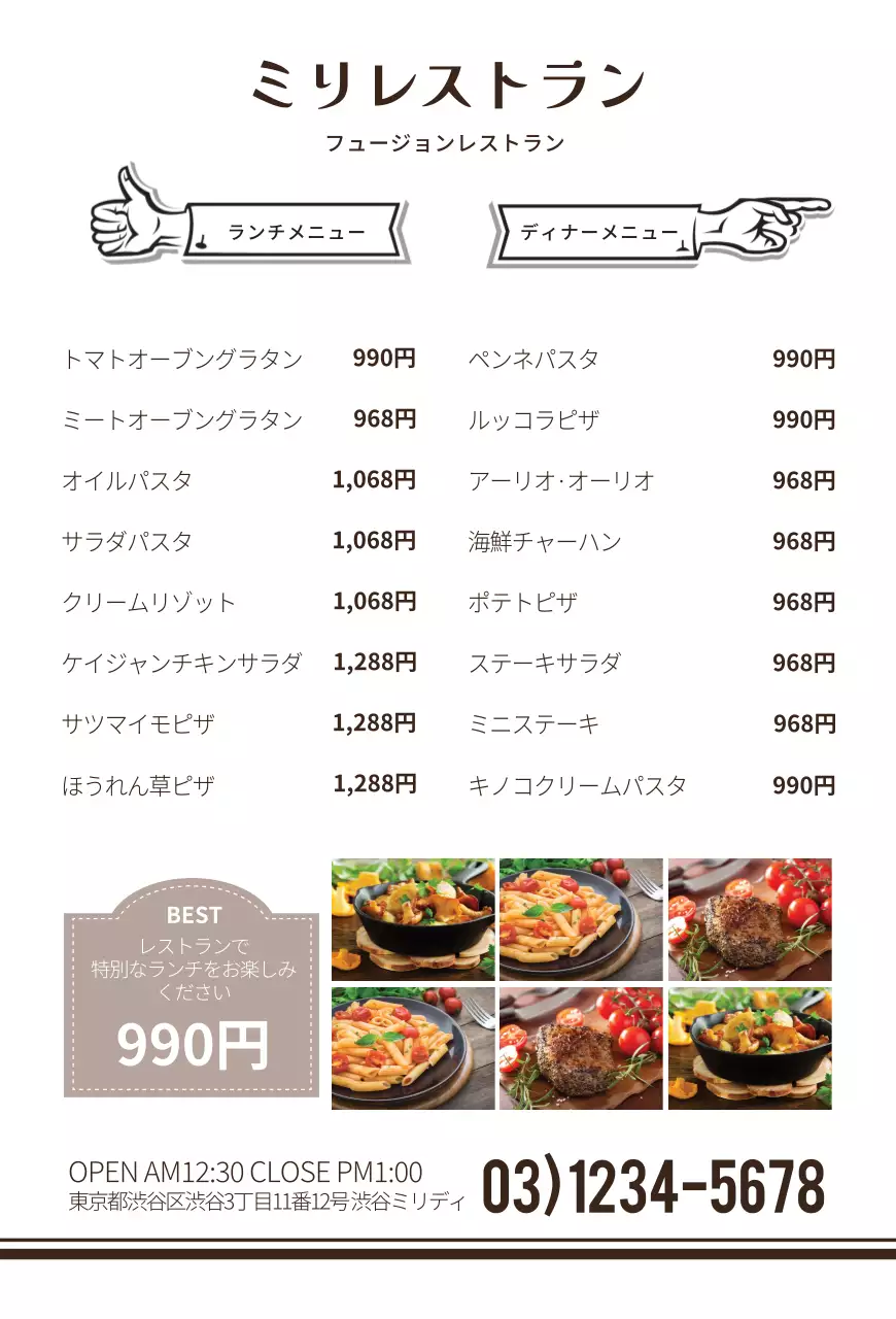 シンプルなコンセプトの写真が添付された洋食メニュー表