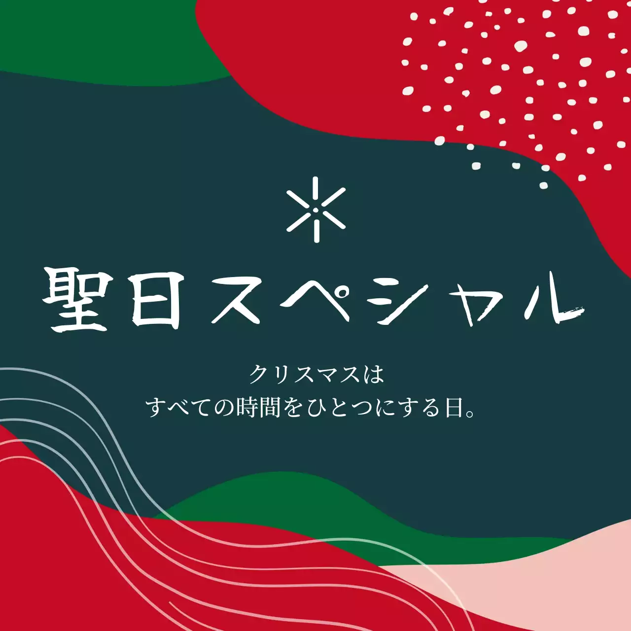 赤・緑・カラフルなクリスマス包装ラベル