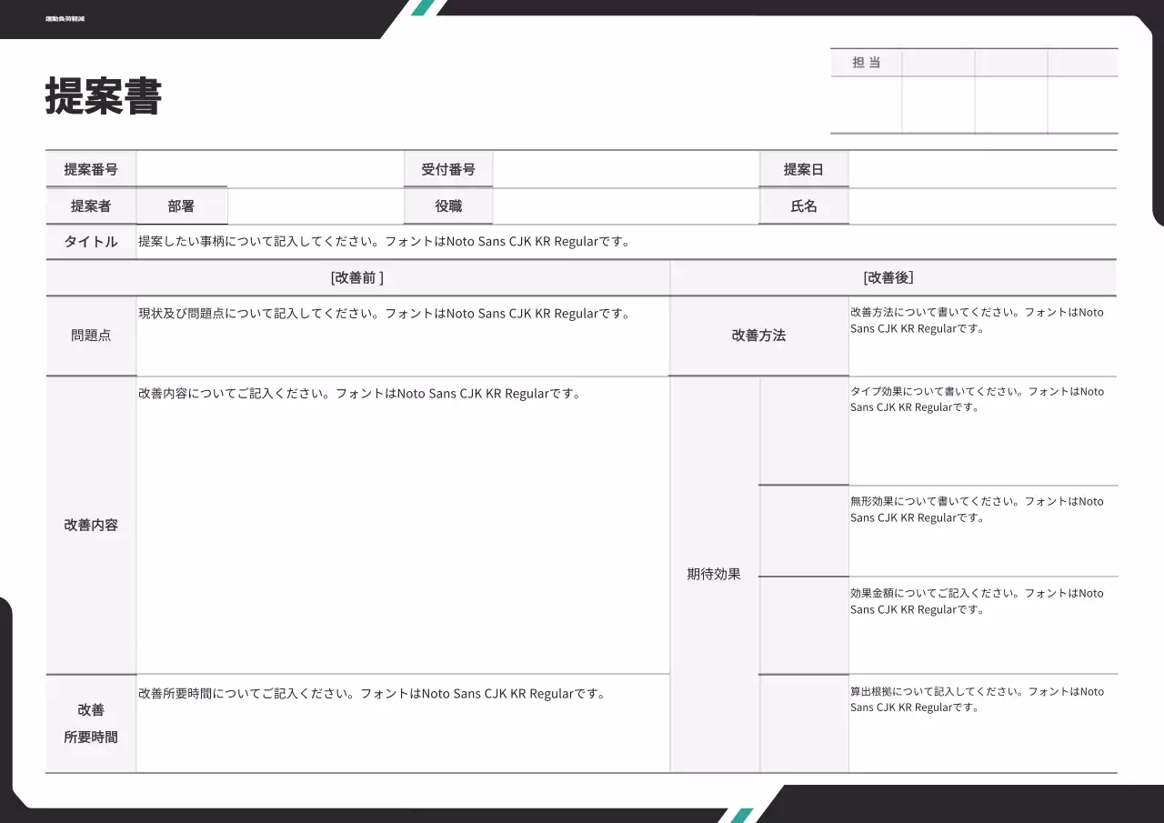 黒 シンプル 提案書 ドキュメント ポスター