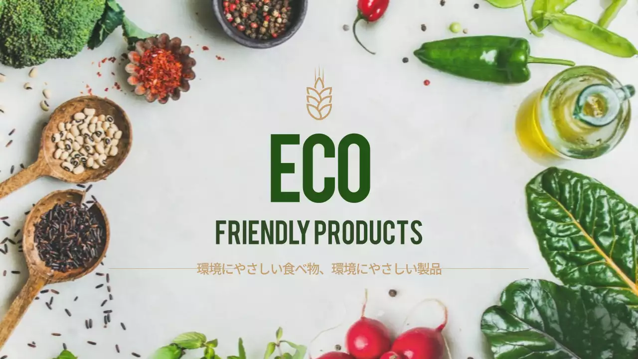 緑 ナチュラル エコ プレゼンテーション