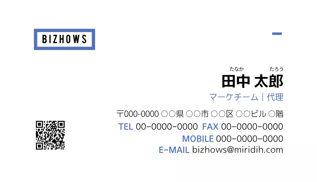 青 シンプル ビジネス 名刺