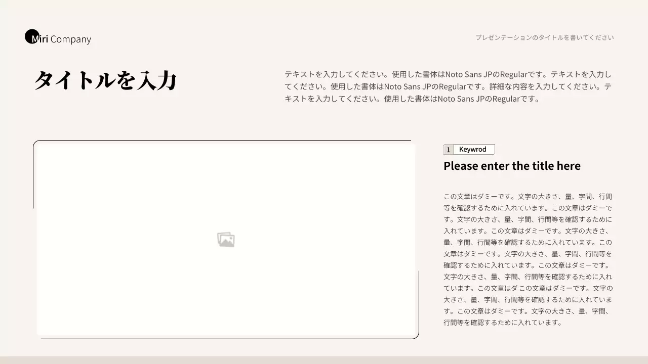ベージュとブラウンのシンプルなビジネススタイル