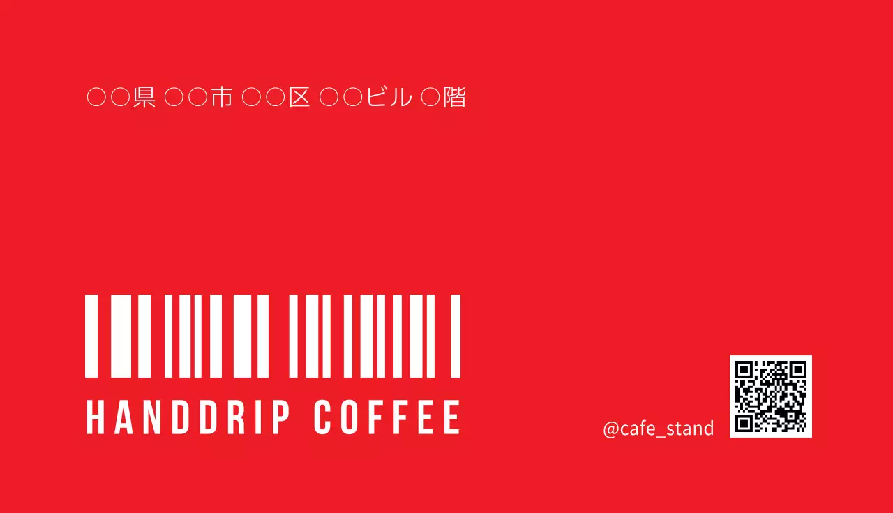 赤 シンプル コーヒー カード 名刺