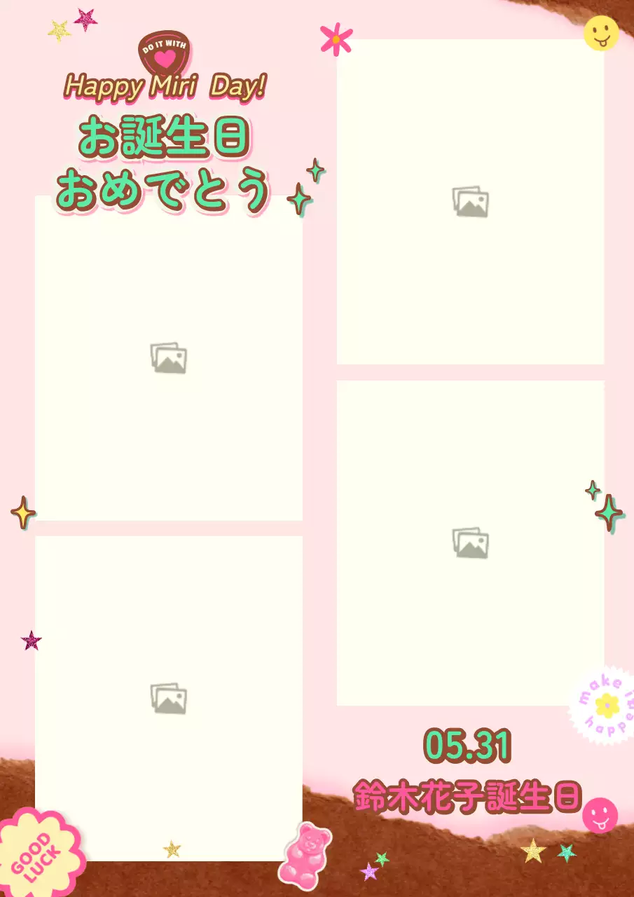 ピンク かわいい 誕生日 ポスター