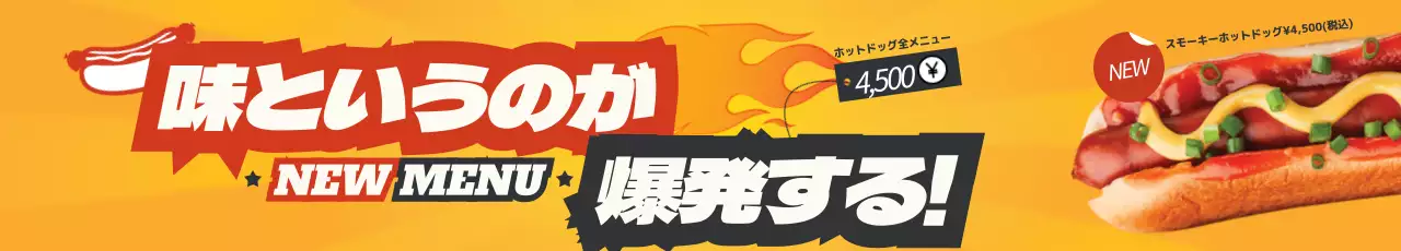 オレンジ ポップ 食べ物 広告 ウェブバナー