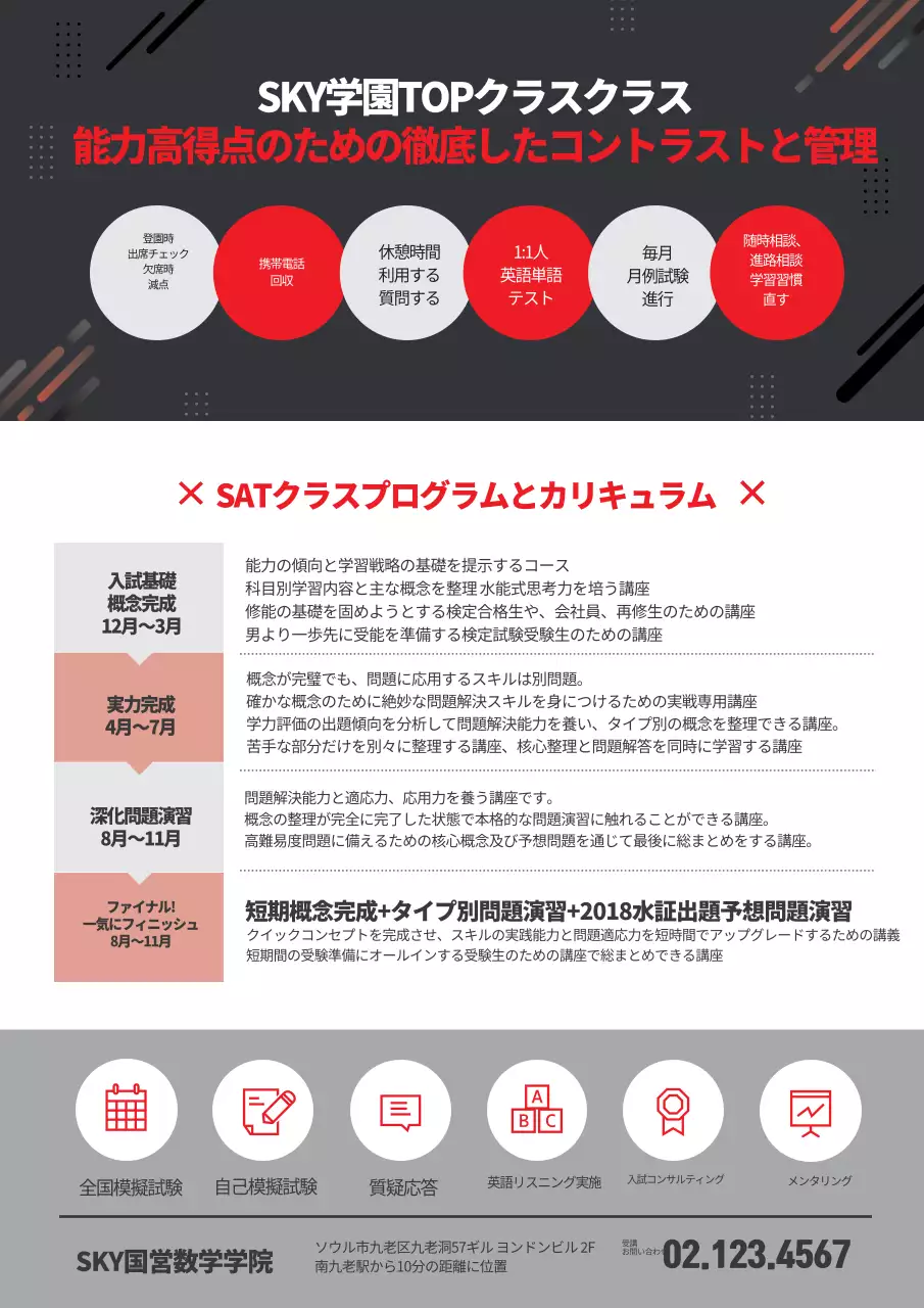 赤 モダン 教育 パンフレット ポスター