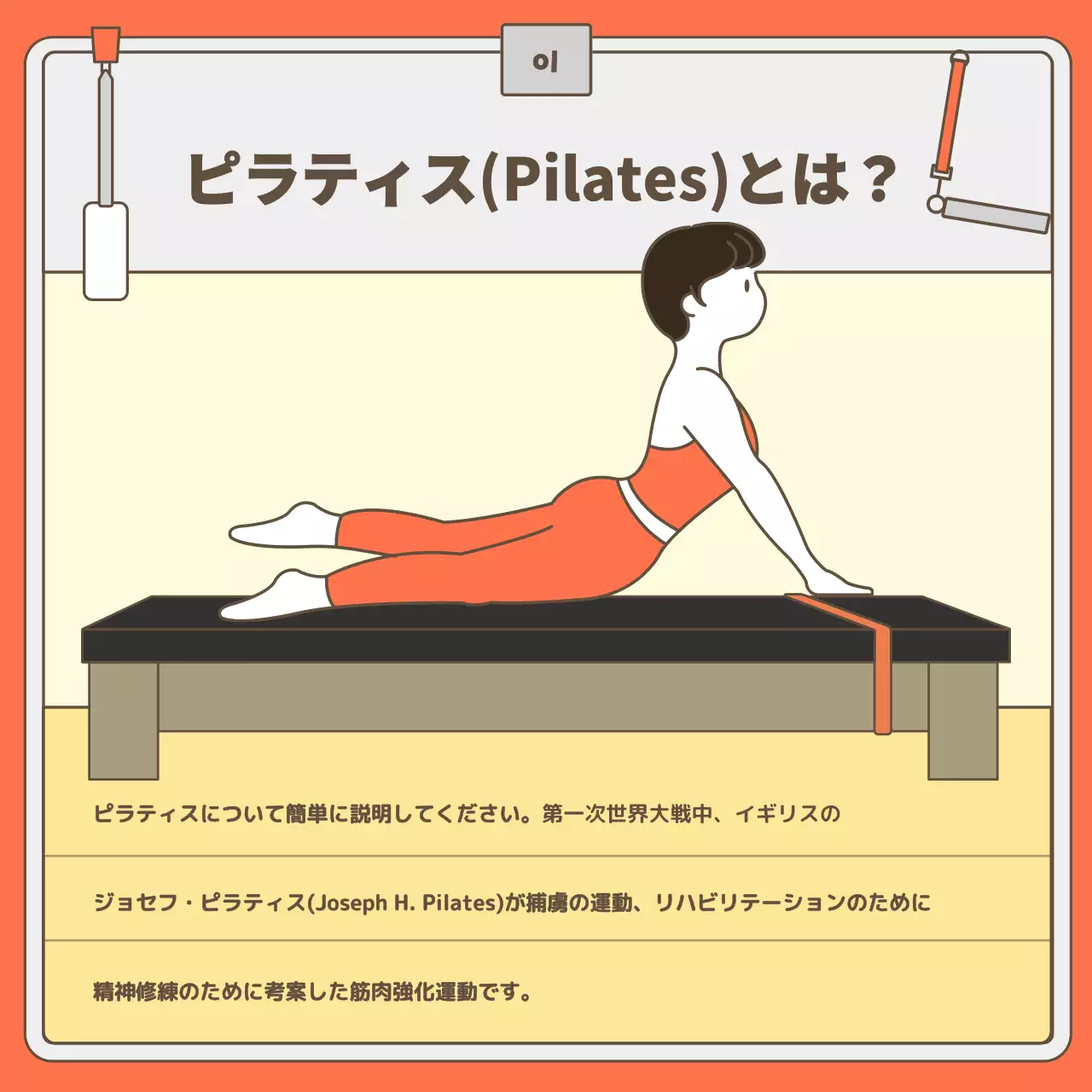 オレンジ モダン トレーニング パンフレット Instagram カルーセル