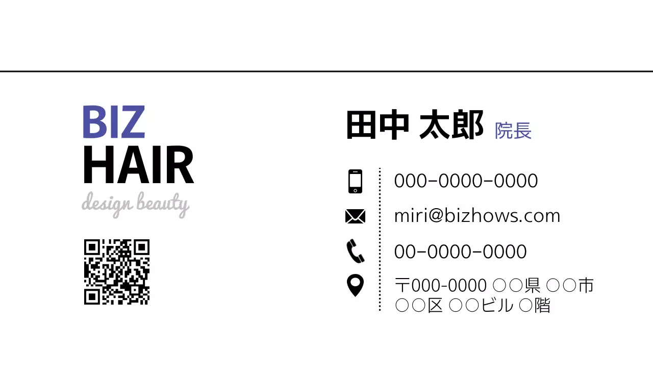 白 シンプル 美容 名刺