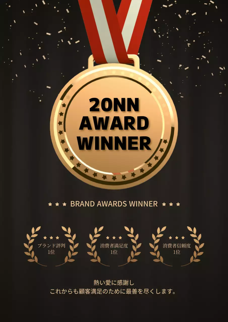 金色 上品 表彰状 ポスター