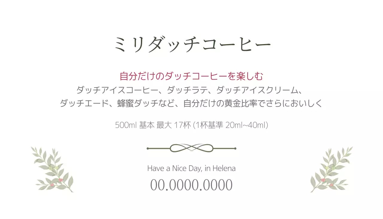 緑 上品 カフェ メニュー表 名刺