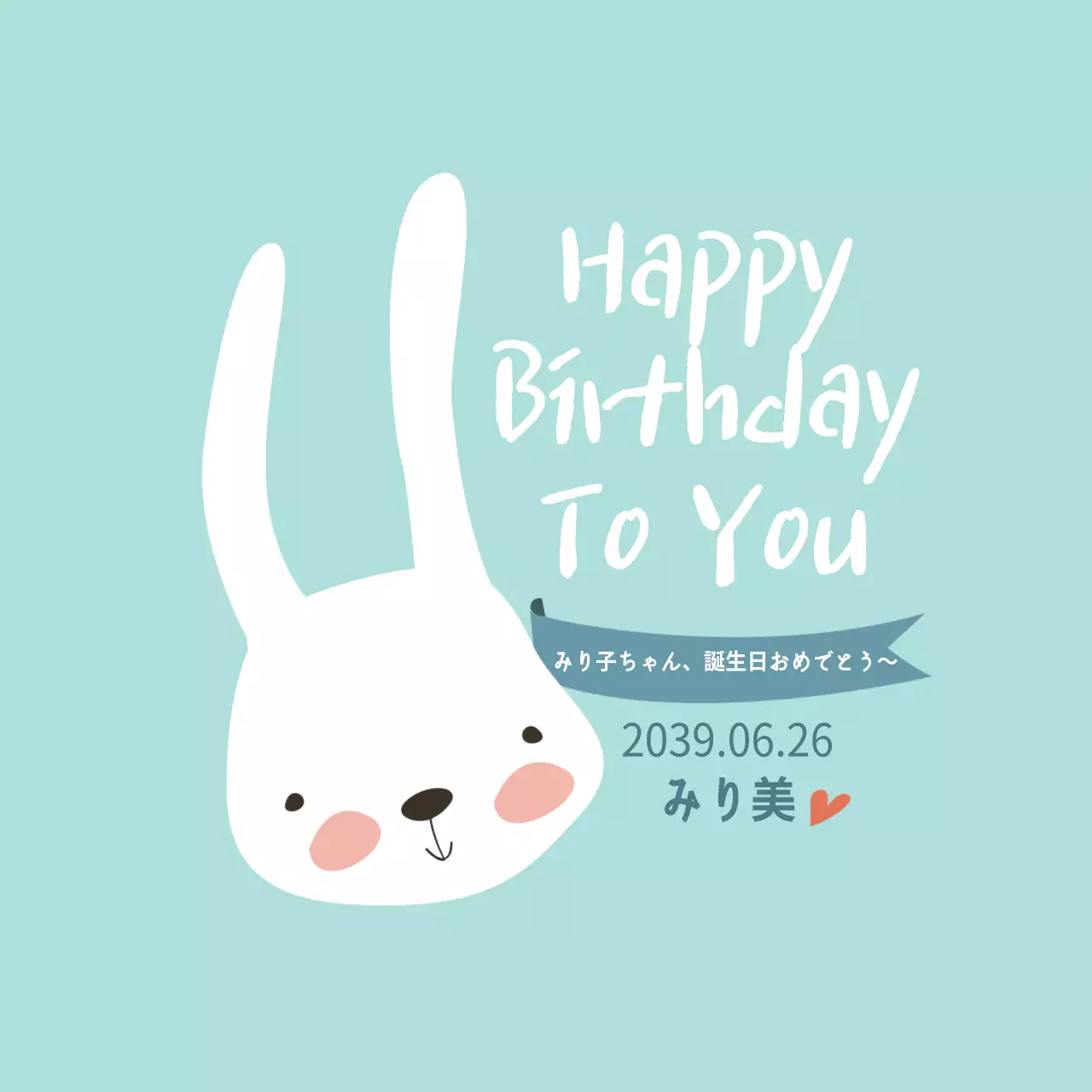 お誕生日おめでとうございます