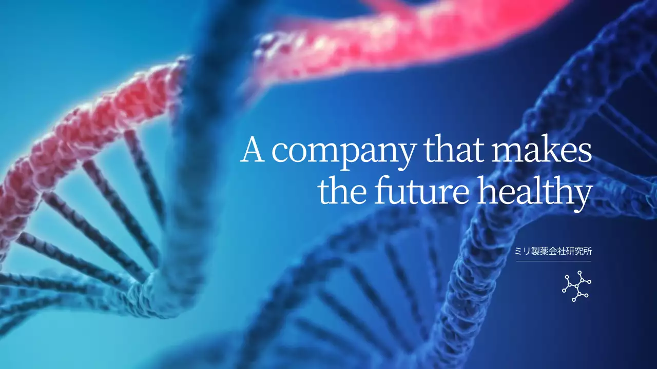 青と茶色の研究室のビジネステーマ（プレゼンテーション用）