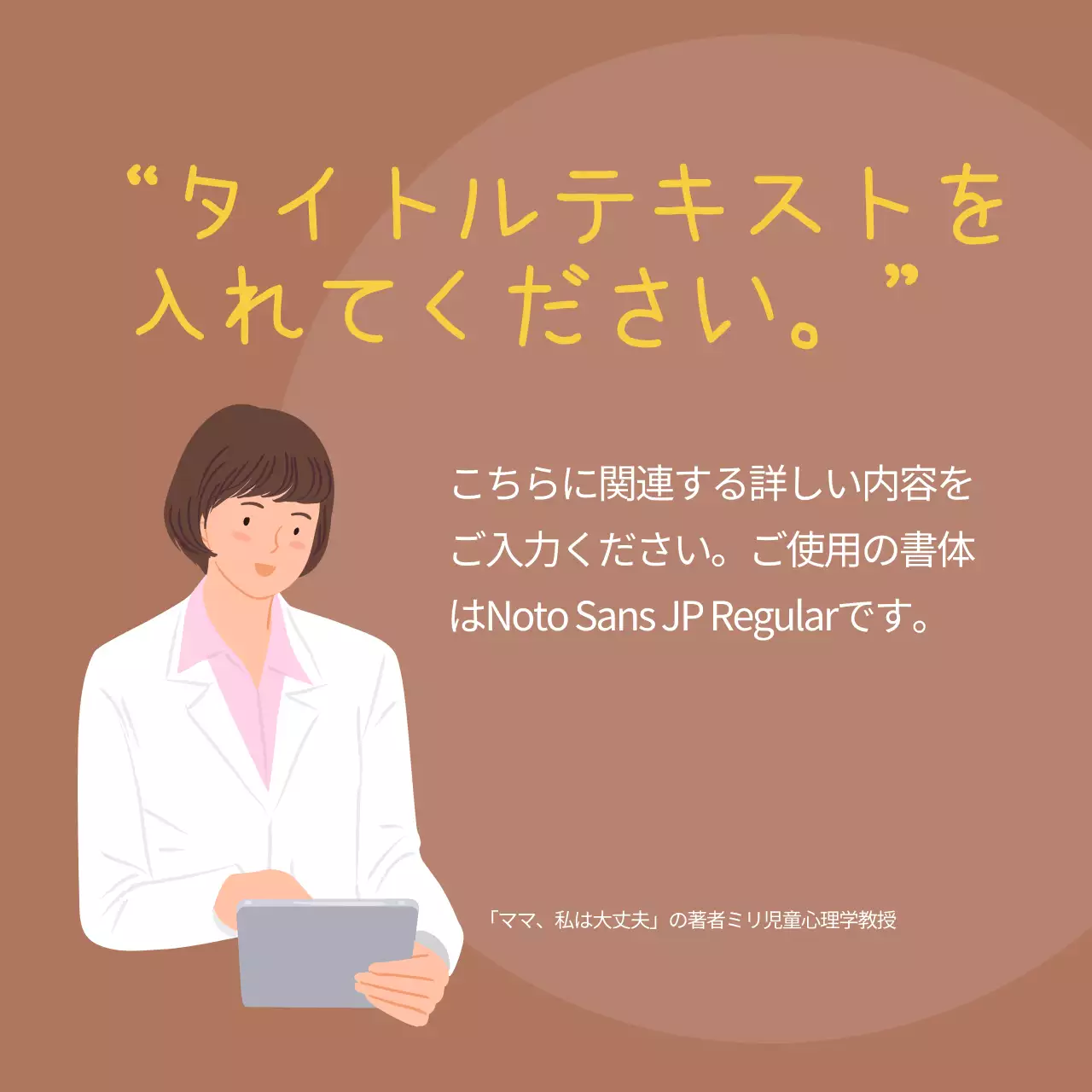 カラフル かわいい 家族 ポスター Instagram カルーセル