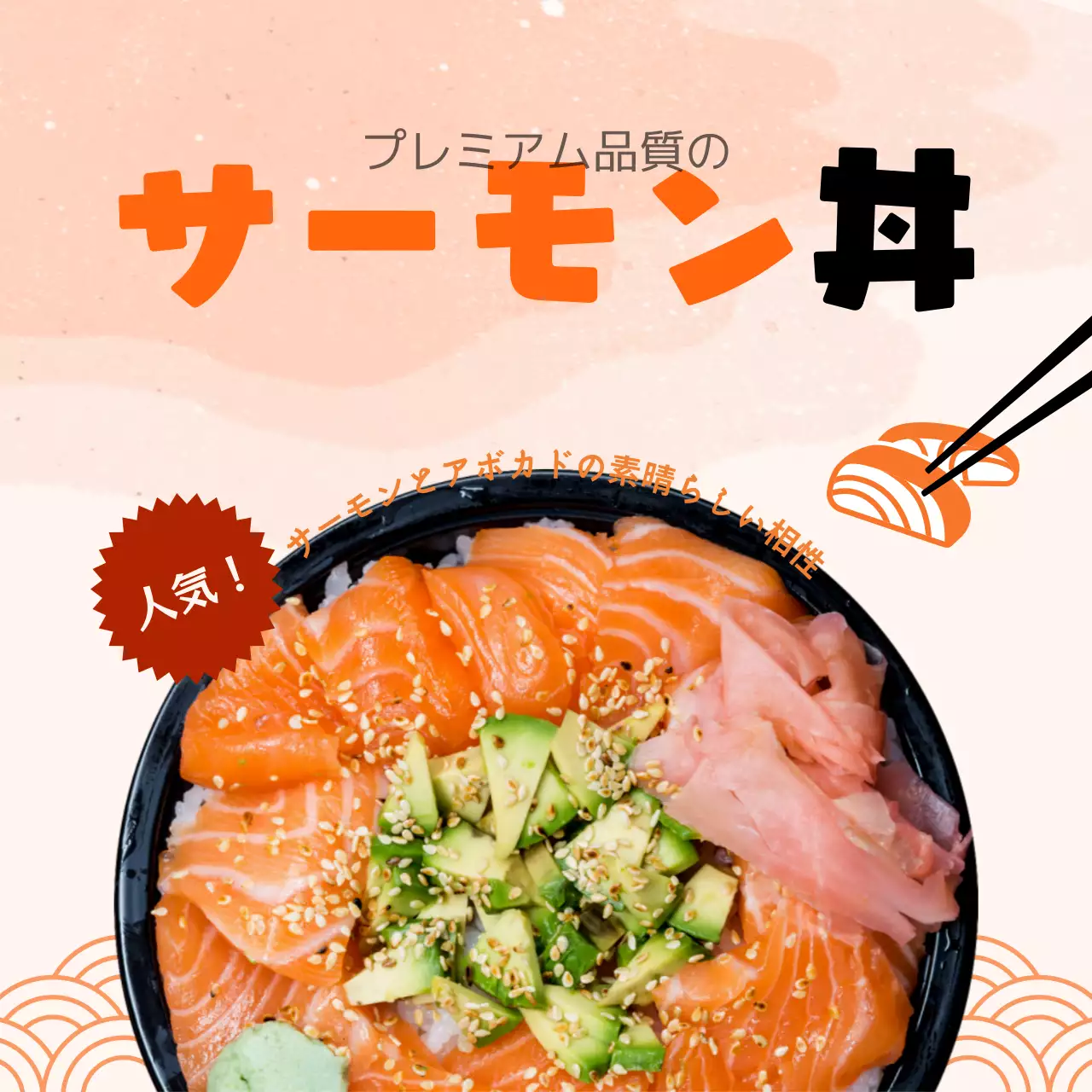 オレンジ シンプル 食べ物 メニュー SNS投稿 正方形