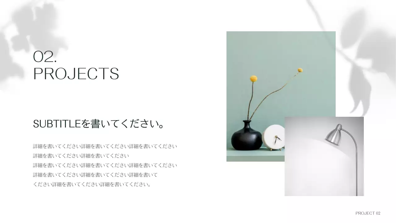 緑 シンプル ブランド 会社案内 プレゼンテーション