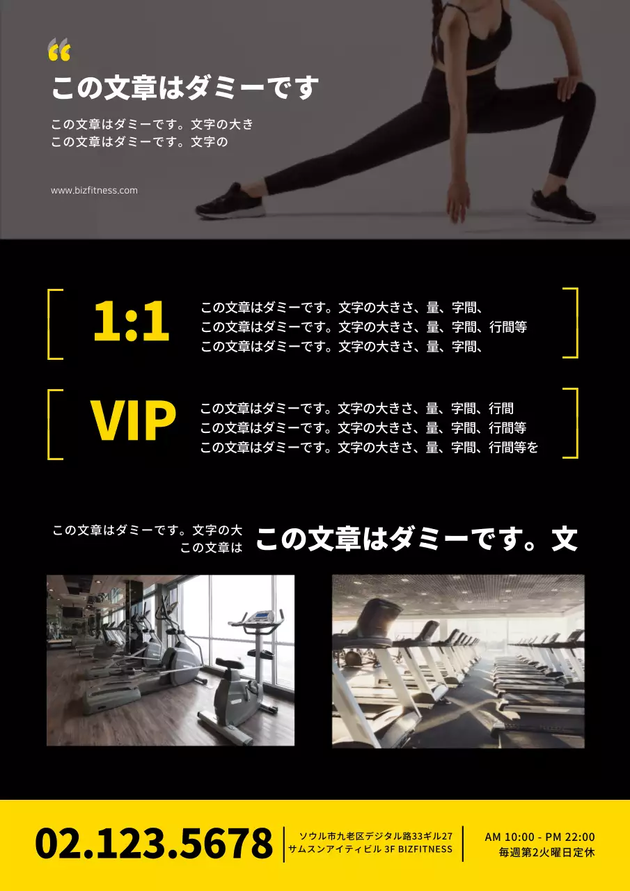 黒 モダン フィットネス チラシ ポスター