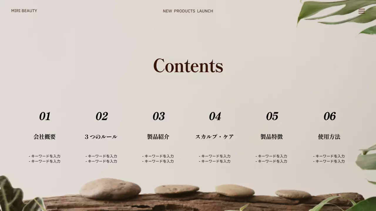 緑 ナチュラル ヘアケア 企画書 プレゼンテーション