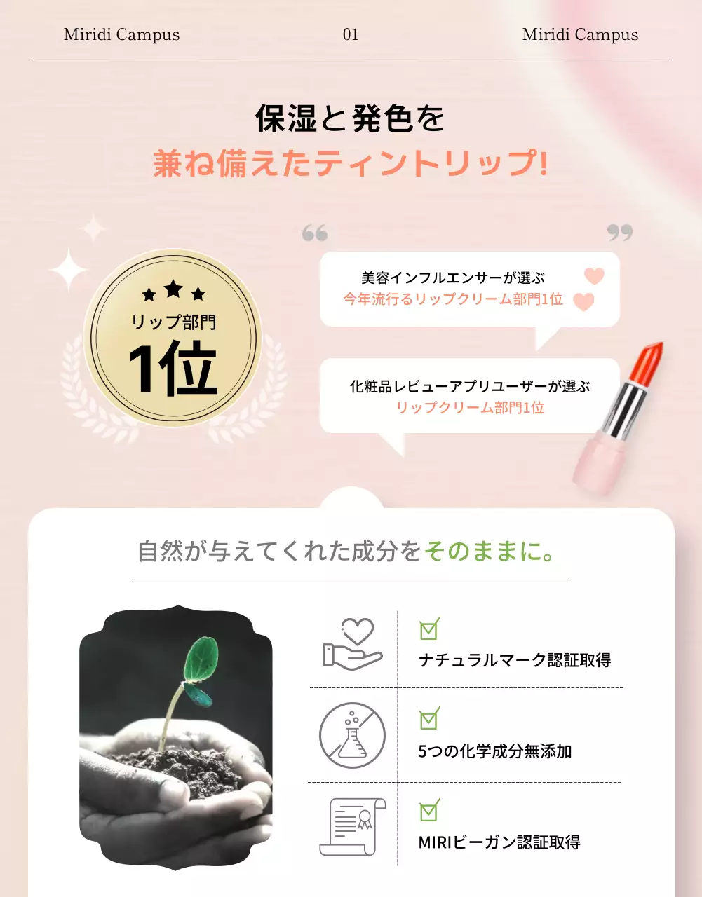 ピンク 上品 美容 ポスター 詳細ページ