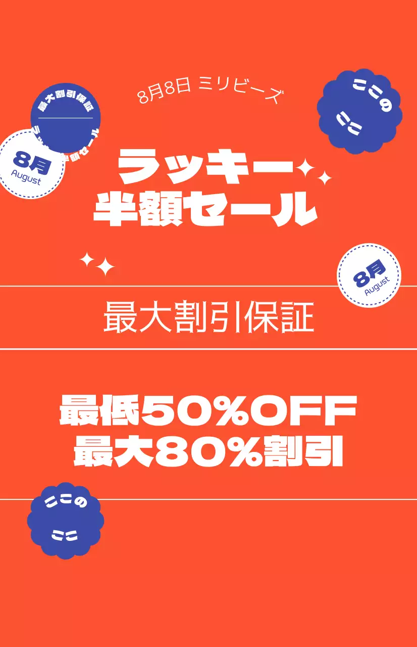 ふっくらとした赤い背景の割引プロモーション