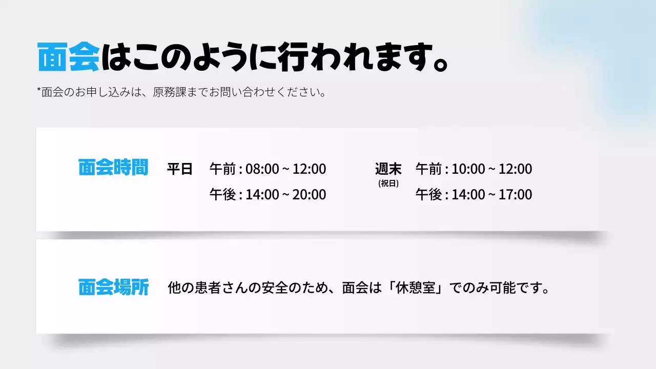 青 シンプル 医療 パンフレット プレゼンテーション