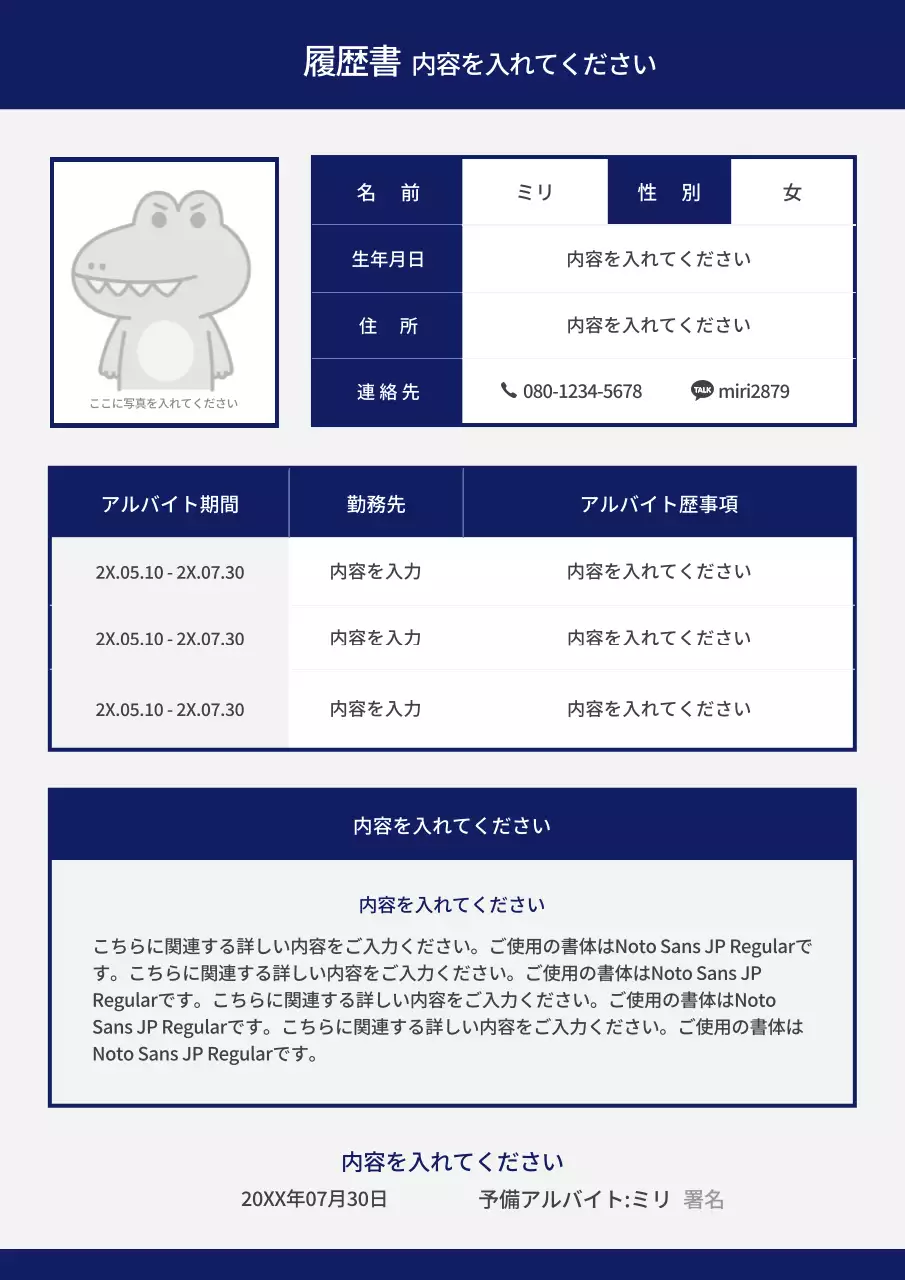 青 シンプル 履歴書 ドキュメント 文書フォーム