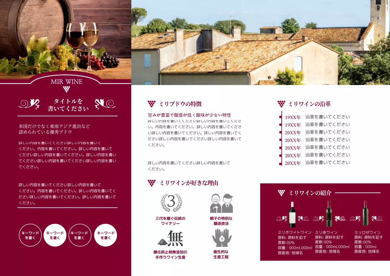 ワイン・カンターレ 리플렛