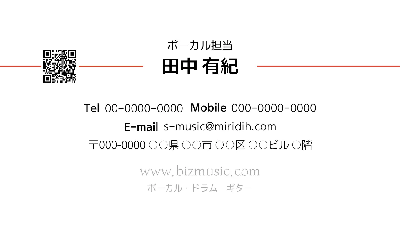 白 シンプル 音楽 名刺