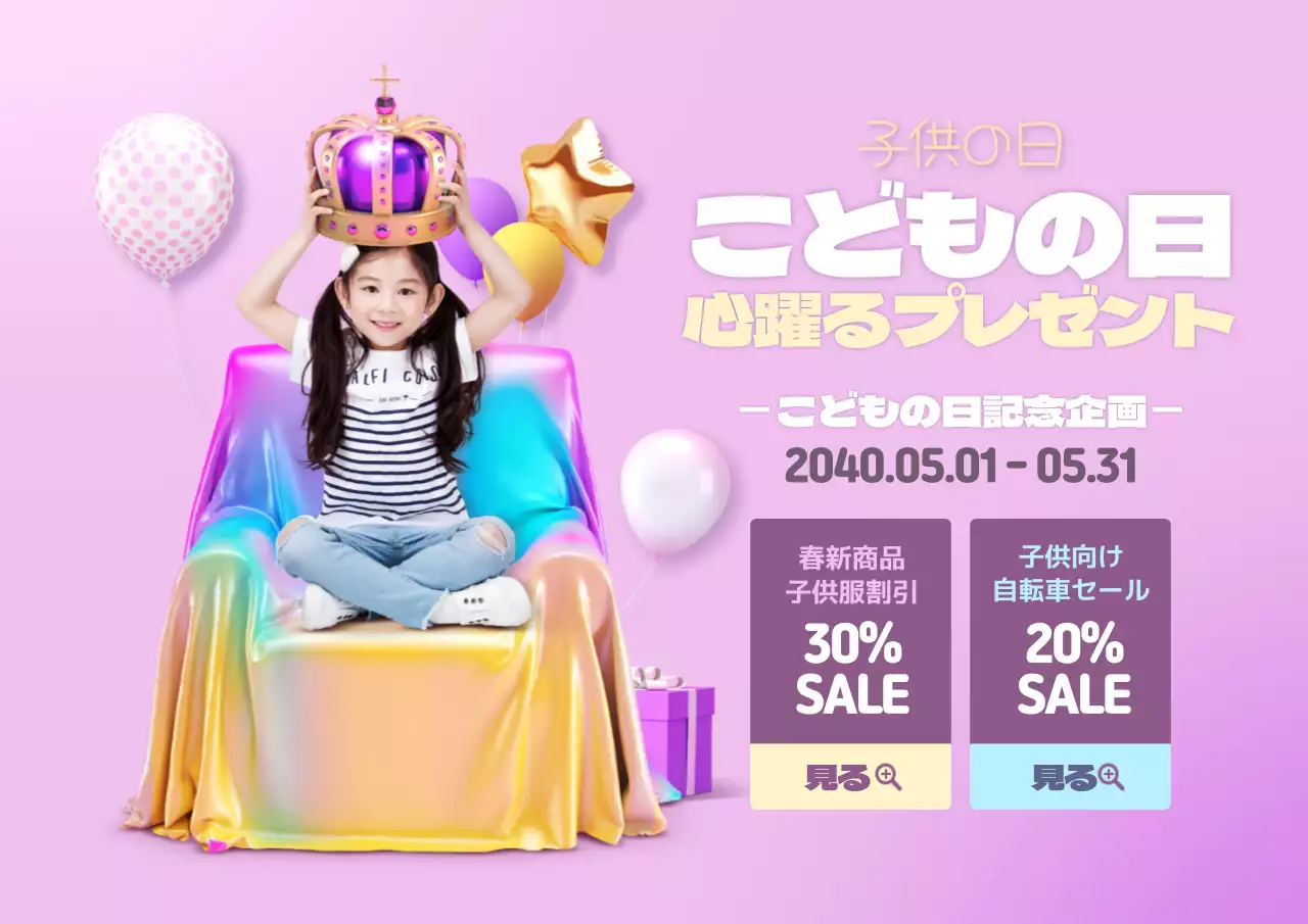 ピンク かわいい 子供の日 ポスター