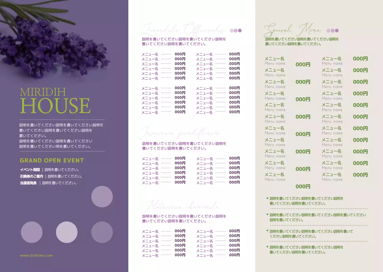 紫とベージュの高級感のあるコンセプトのティーカフェのメニュー案内