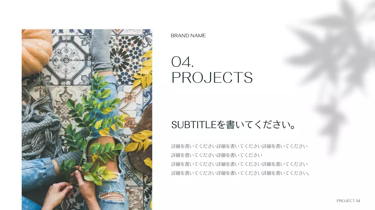 緑 シンプル ブランド 会社案内 プレゼンテーション