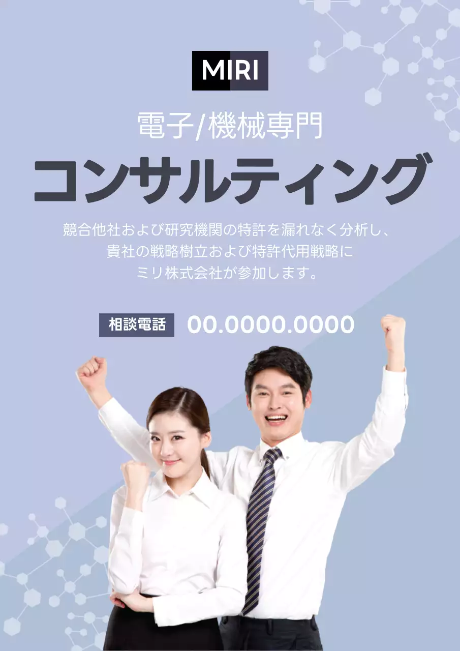 青 シンプル コンサルティング ポスター