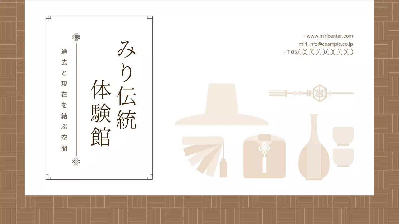 ベージュ クラシック 文化 パンフレット プレゼンテーション