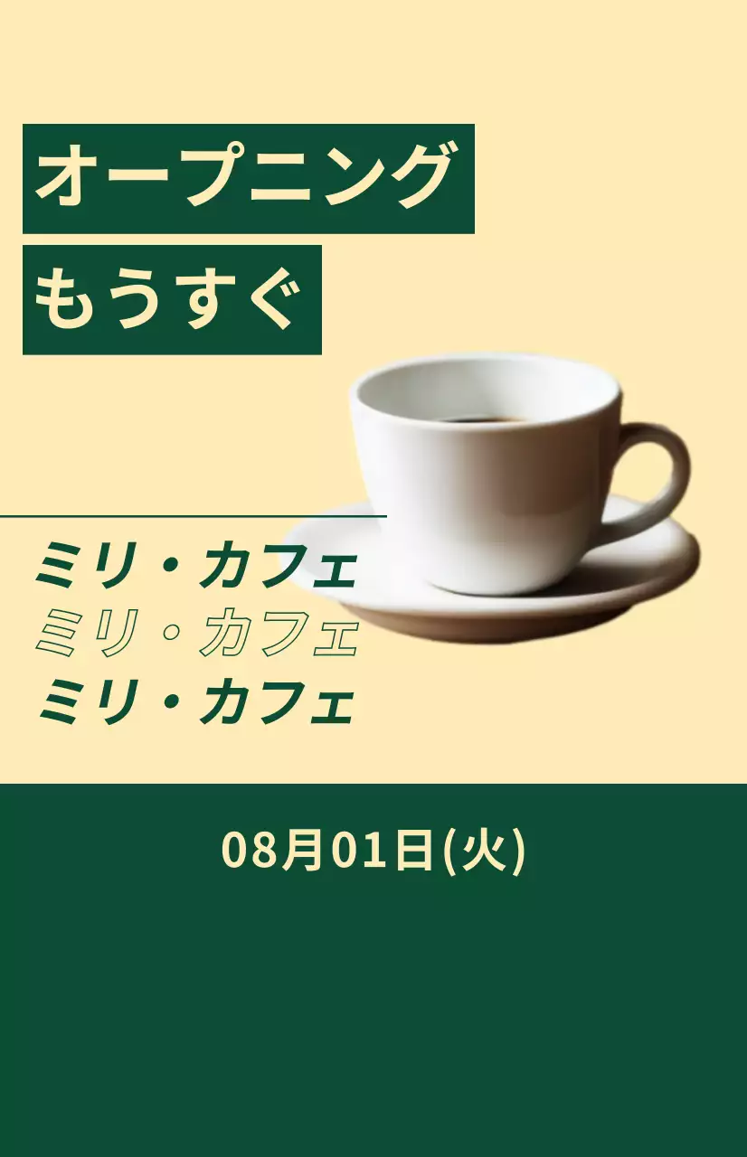 淡い黄色と緑色の背景のコーヒーアイコンが入ったオープン予定ウィンドウフラグ