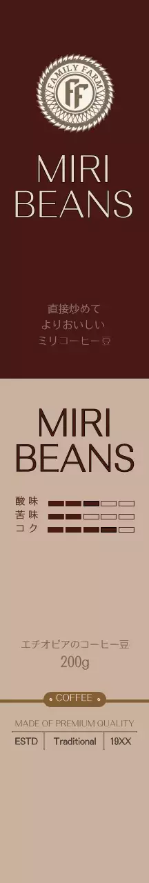 ブラウンのロゴ入りシンプルなコーヒーのギフトセット帯
