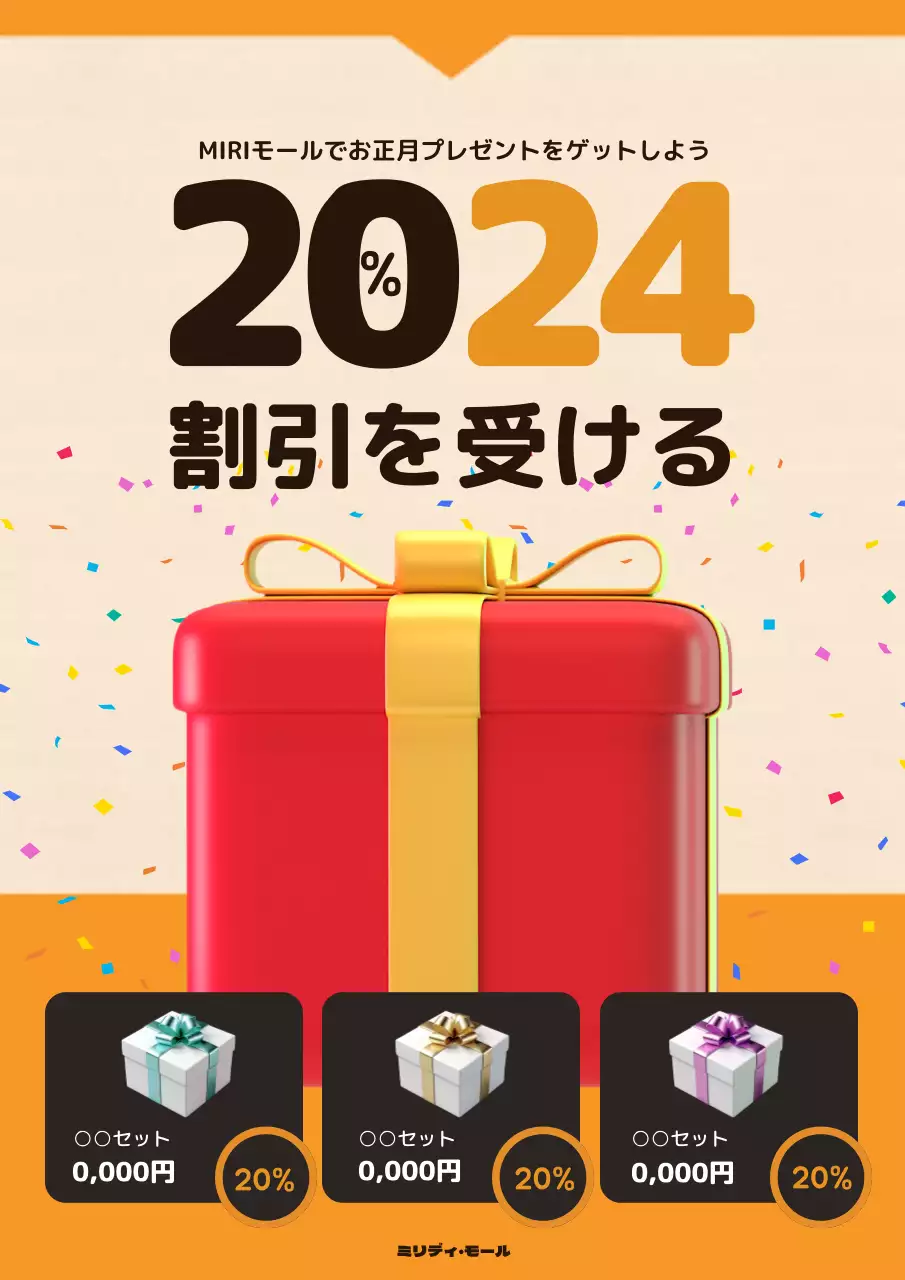 赤 オシャレ 割引 ポスター