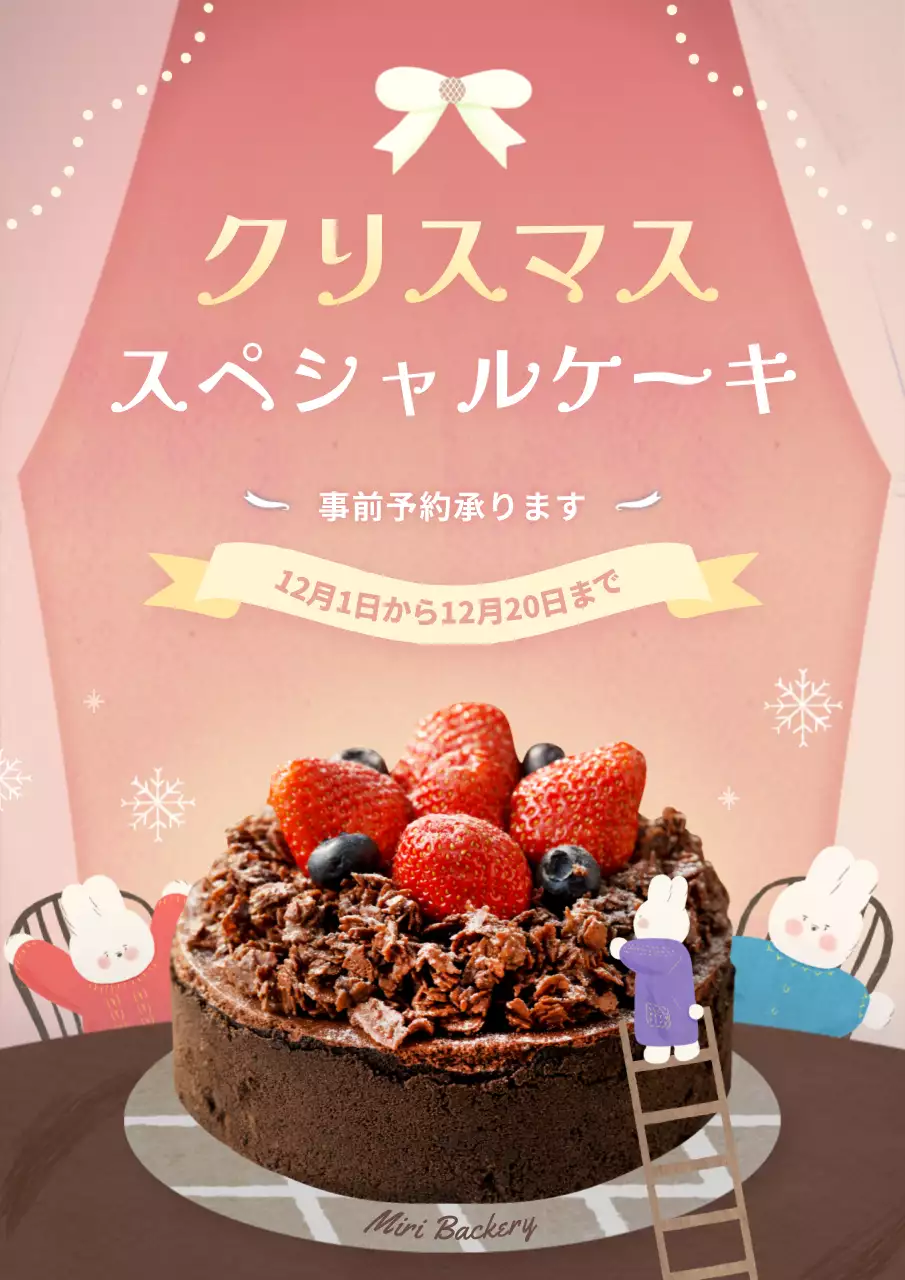 青 かわいい クリスマス 広告 ポスター