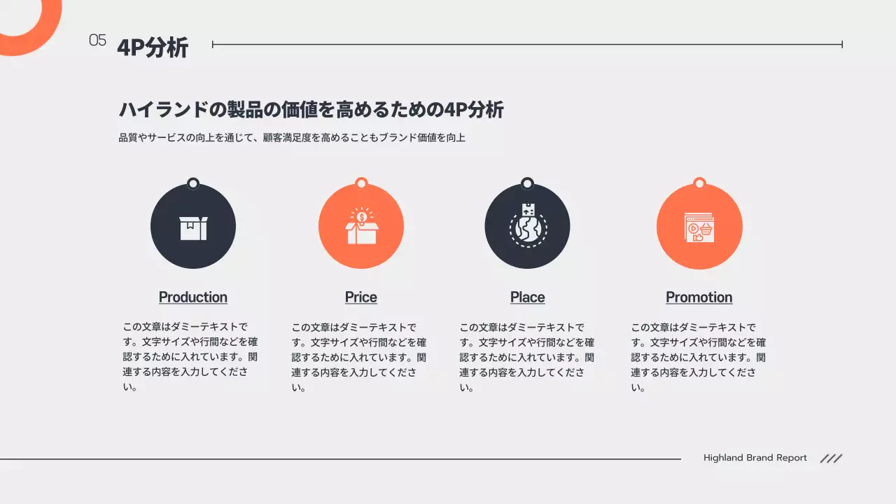 黒 モダン マーケティング プレゼンテーション