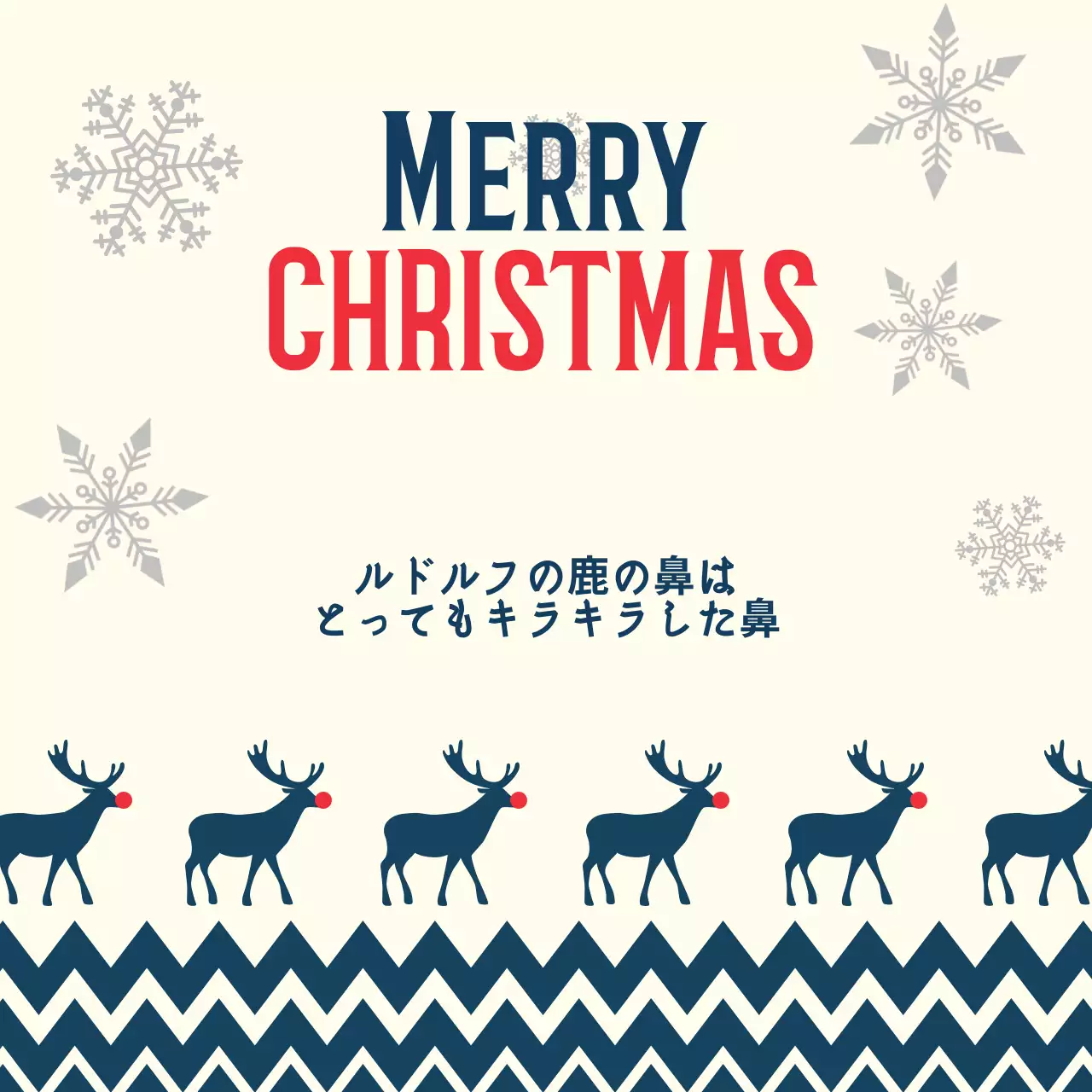 アイボリーネイビーのイラストクリスマスグリーティングラベル