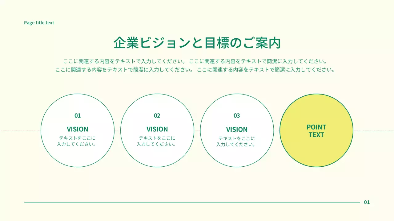 緑 シンプル ビジネス プレゼンテーション