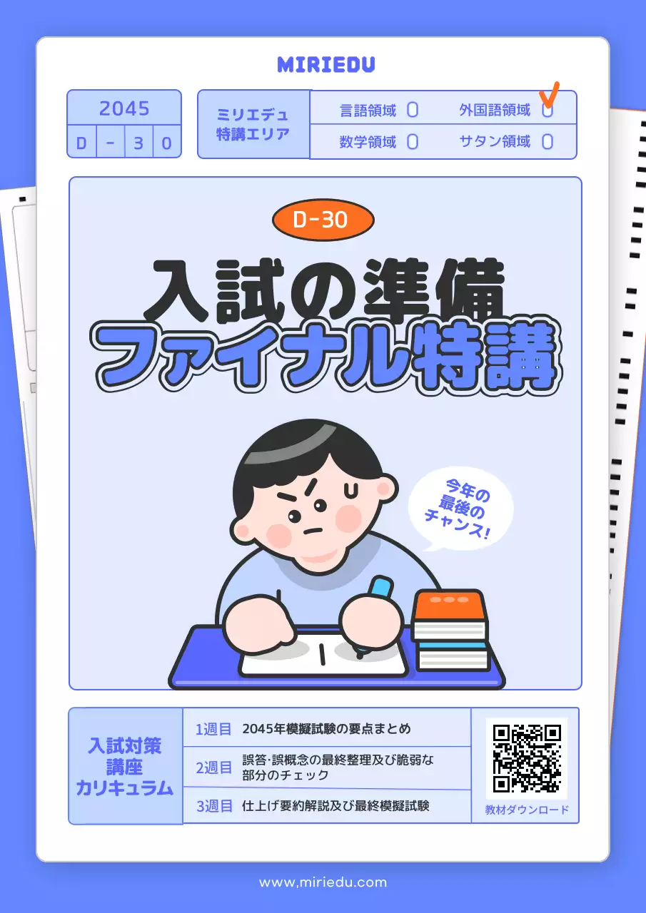 青 シンプル 教育 ポスター