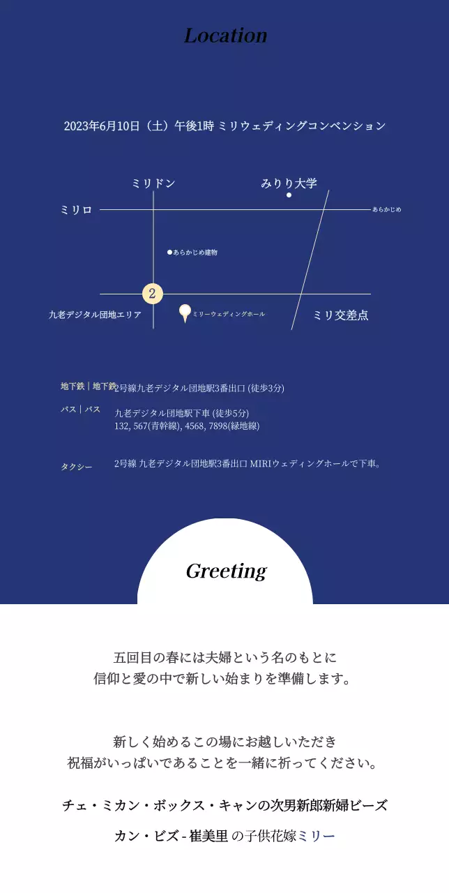 青い背景とすっきりとした印象の結婚式の招待状