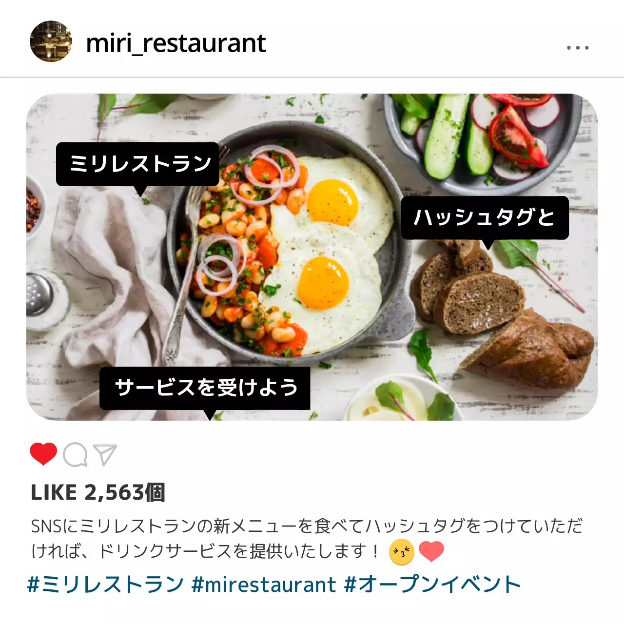 白黒 オシャレ レストラン プロモーション Instagram投稿