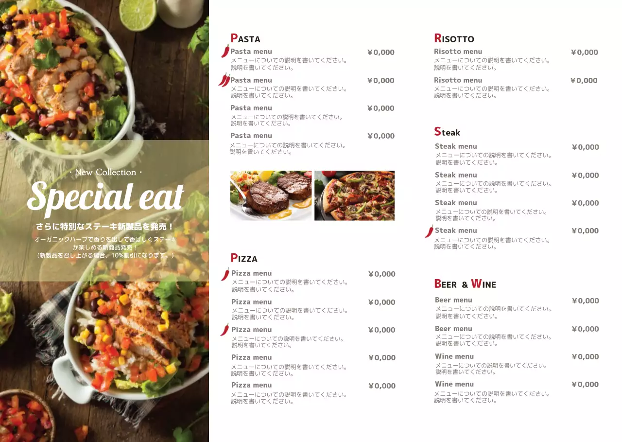 レストランメニュー