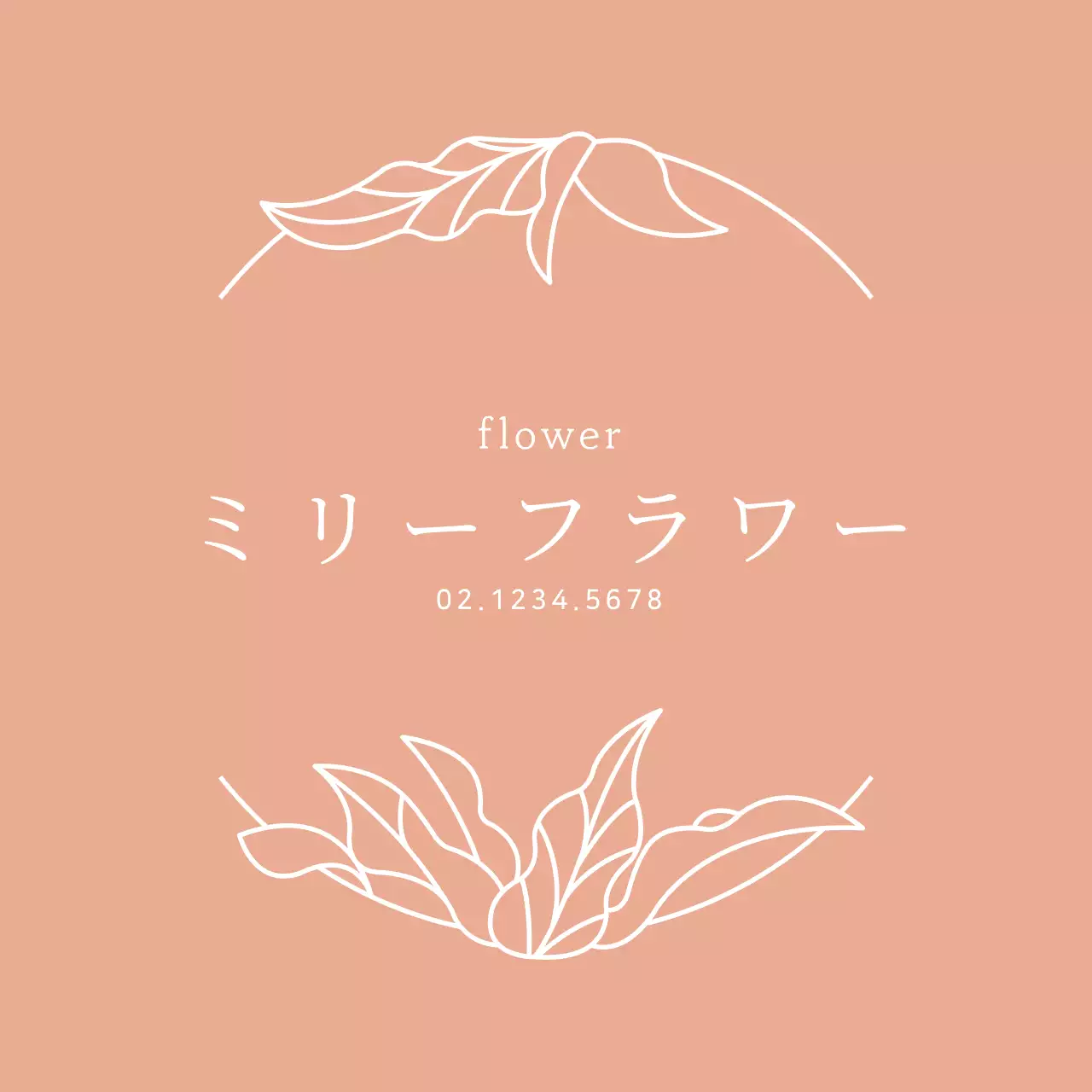 ローズゴールドの上品な花イラストの花屋さん看板