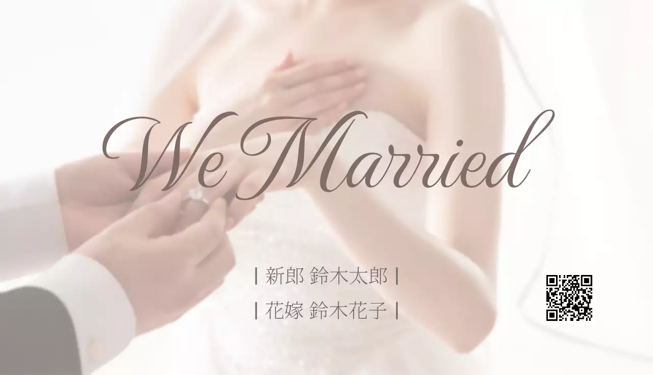 白 上品 結婚式 招待状 名刺