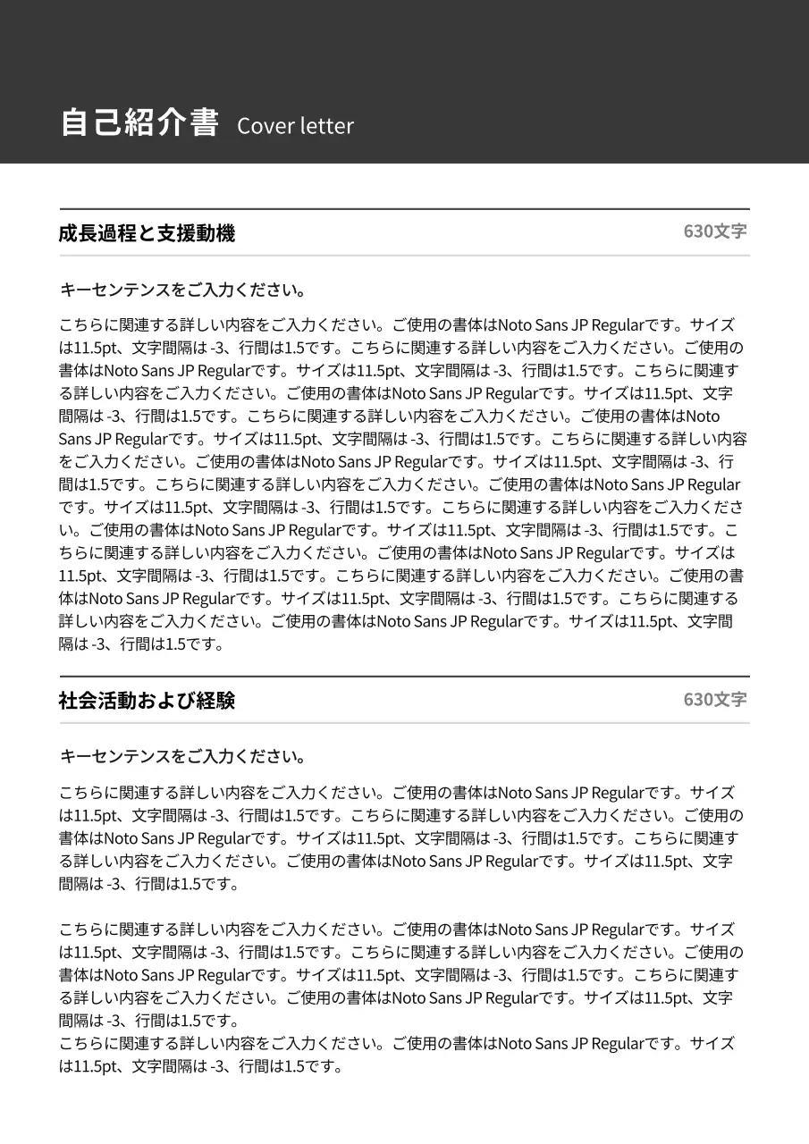 グレーのシンプルなコンセプトの自己紹介書フォーム