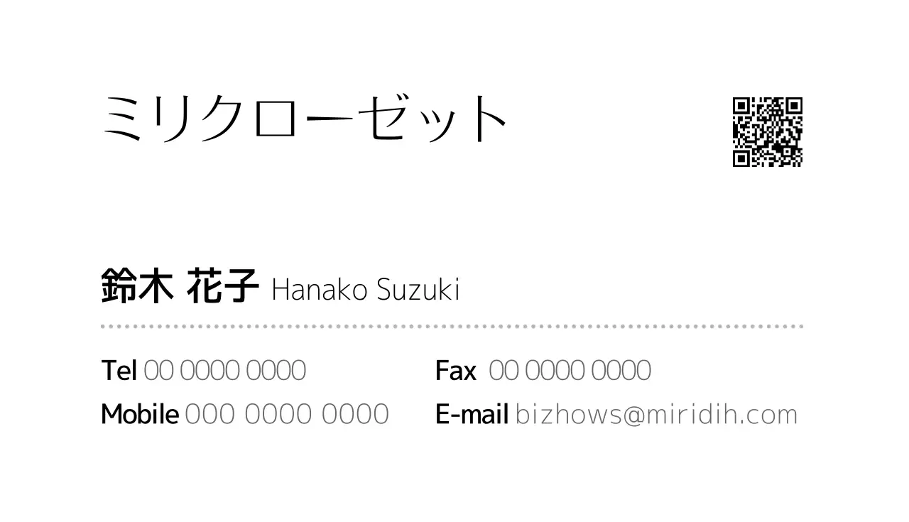 白黒 シンプル ビジネス 名刺