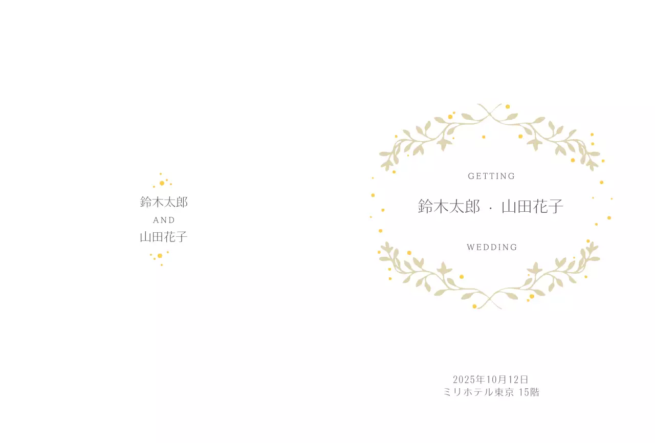 白のシンプルな結婚式の招待状用はがきカード